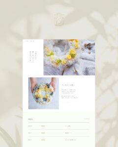 花ギフトブランドのホームページ制作（見やすい導線・安心感）
