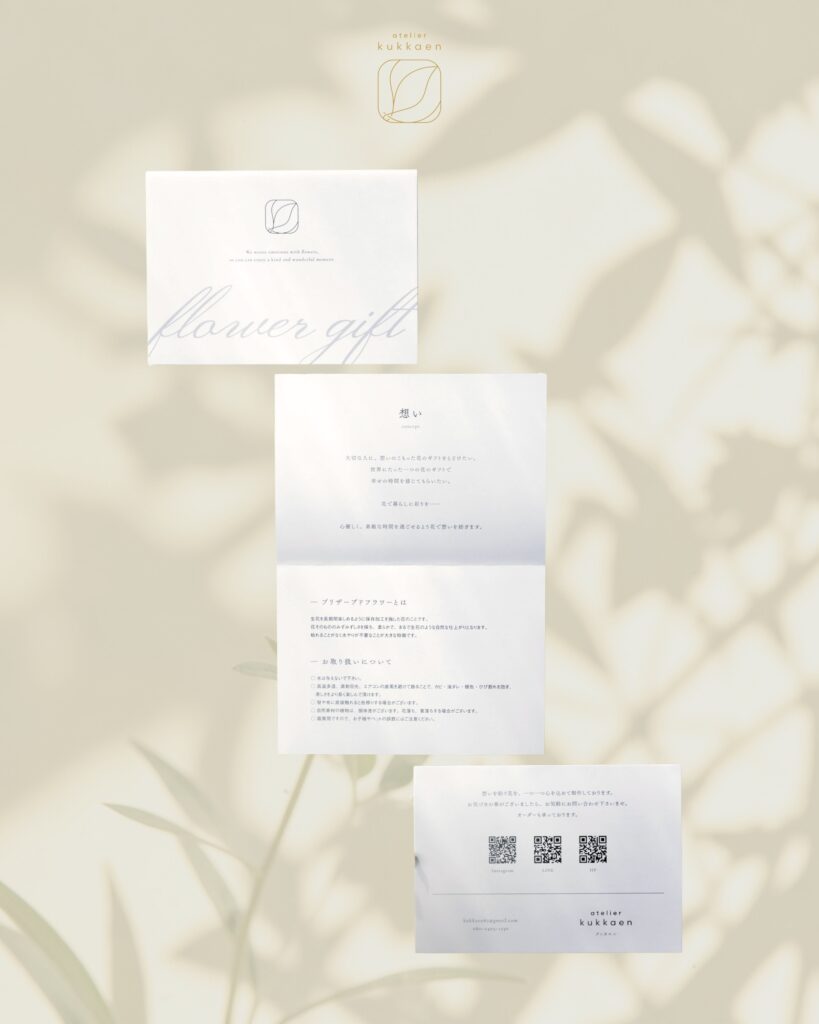 プリザーブドフラワーの取り扱い説明書デザイン（同梱ツール）